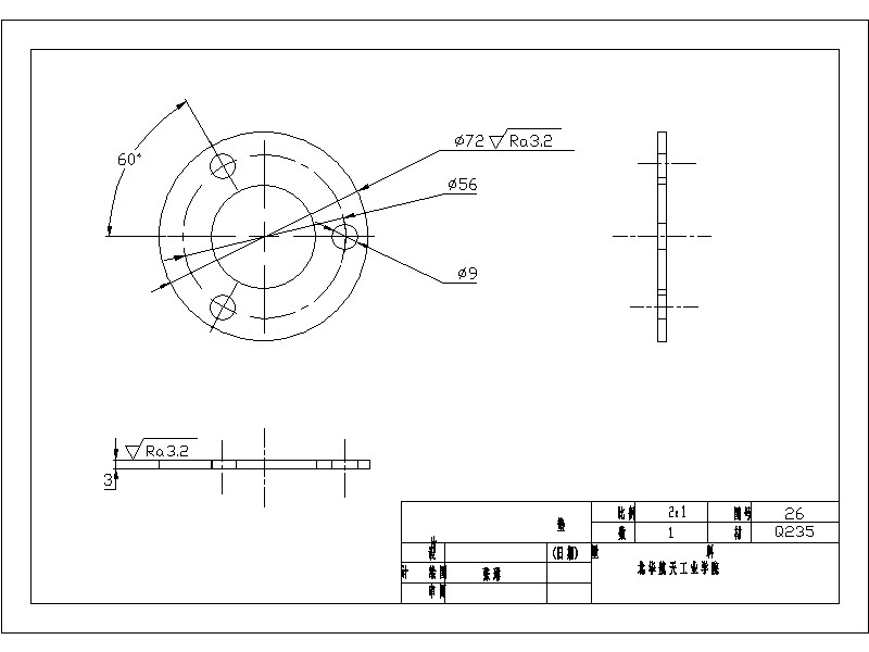 一种五自由度串联机器人的设计含三维二维说明书